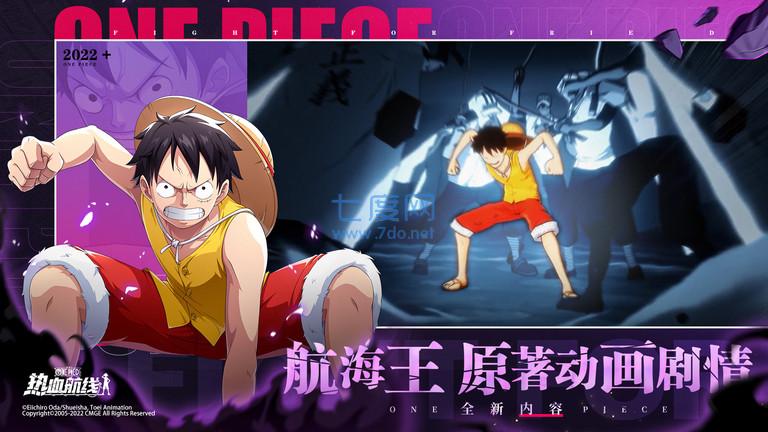 航海王热血航线官服