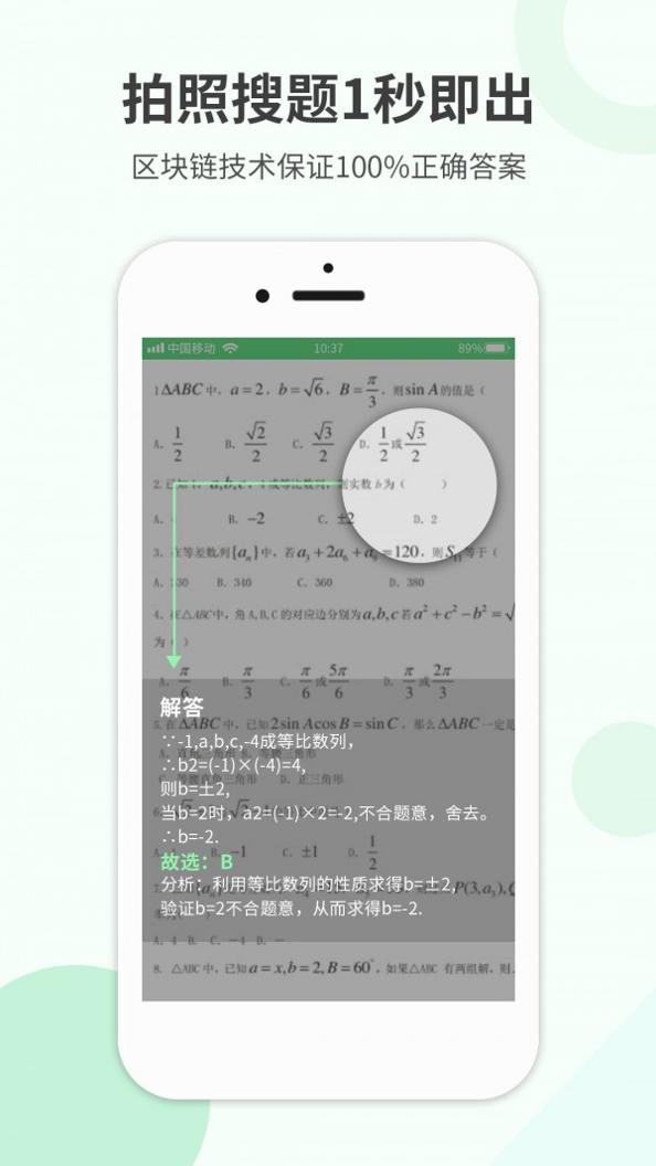 帮帮作业精灵.jpg