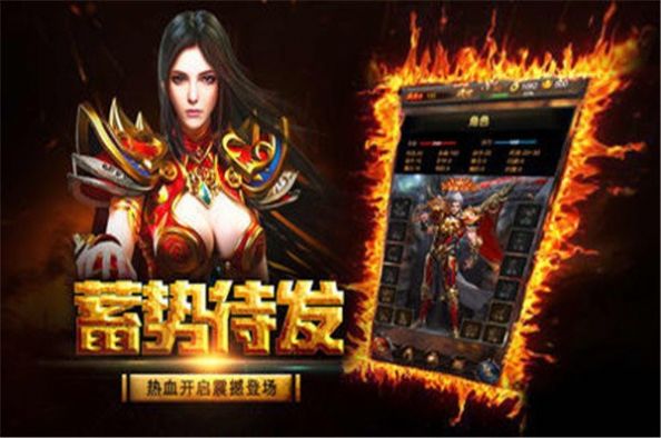 传奇小极品高爆版手游官方版  v5.4.4