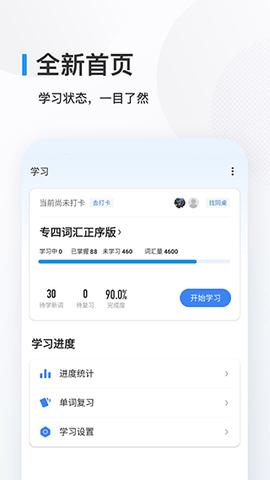 欧路背单词