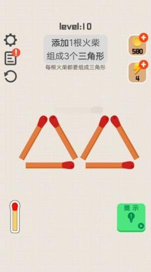 移一根火柴截图2