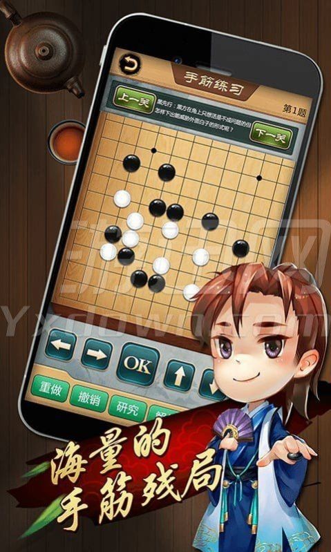 中至围棋截图2