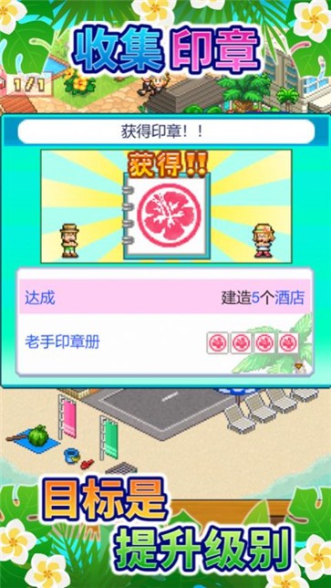 南国度假岛物语汉化版  v1.1.1