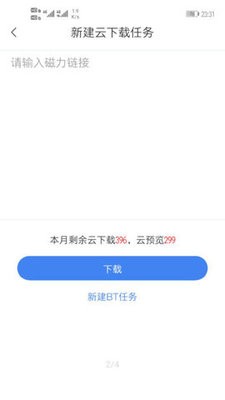 考拉网盘