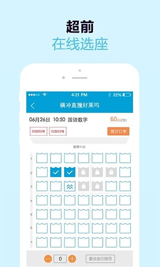太平洋影城截图1