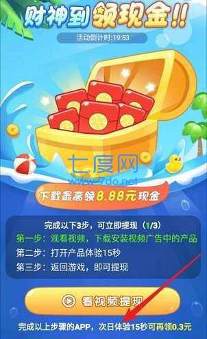 西瓜爱消除3红包版