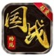 畅玩超变国战