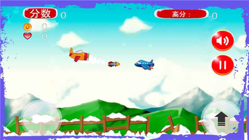 军用小飞机 v1.0