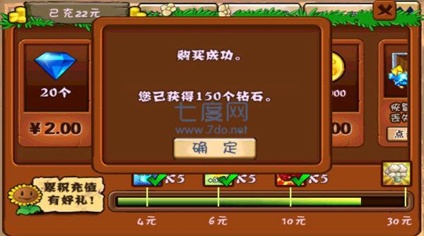 植物大战僵尸1安卓中文版截图0