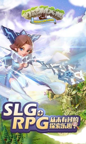 幻想新大陆 v1.0.3