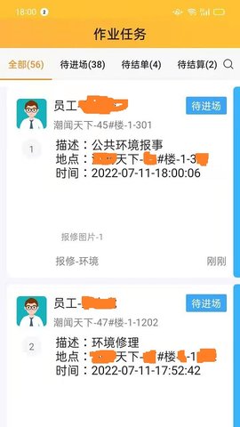 i勤快截图0