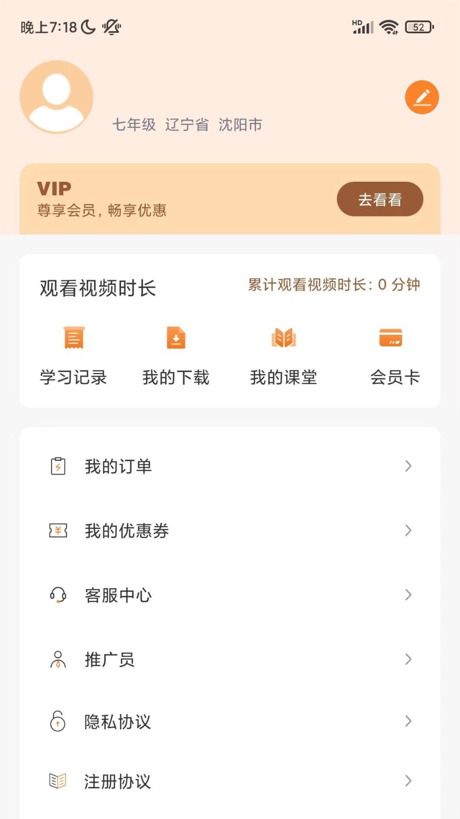 菁答教育截图1