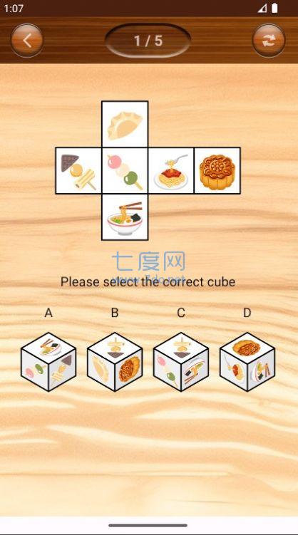 折叠后的纸箱游戏截图1