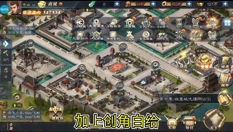 创想三国红包版