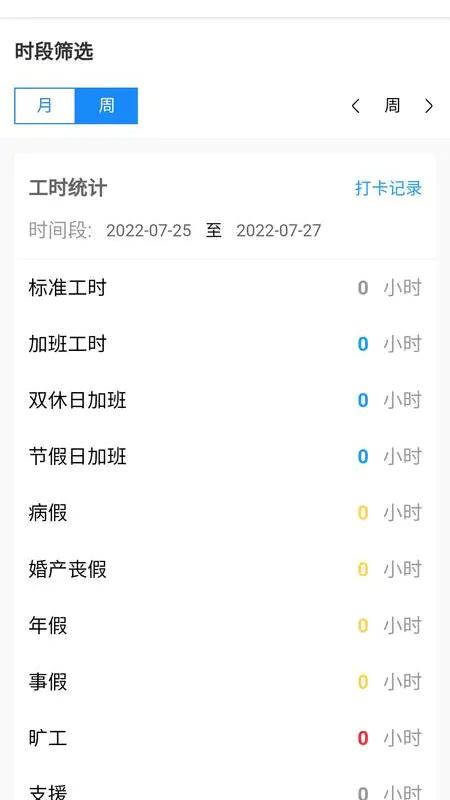 景鸿保安  v22.819.1407