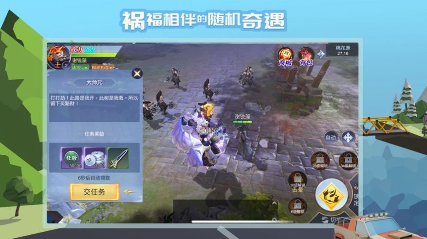 最强走位游戏官方版图片1