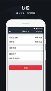 顺道司机