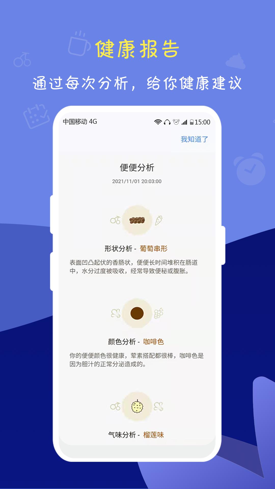 便了么截图2