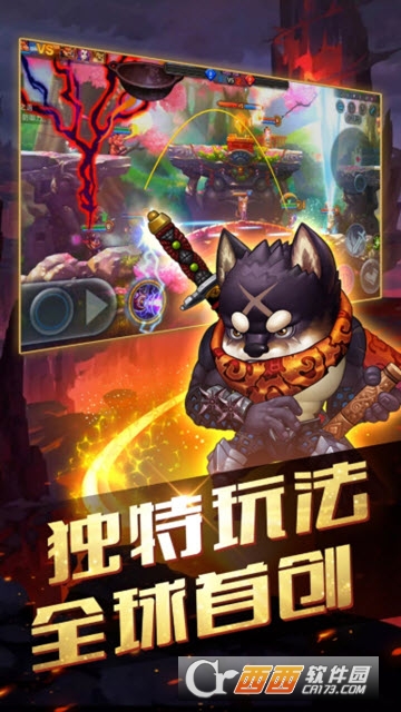 炮火王 v1.3.0 安卓版