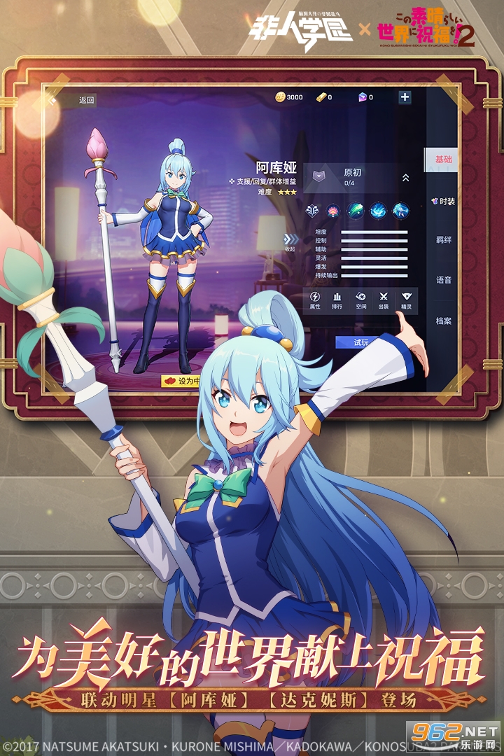 非人学园旧版本 v4.3.77 下载安装