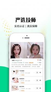 东郊到家截图0
