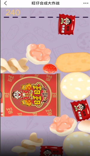 旺仔合成大作战
