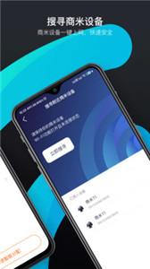 商米助手门店截图0