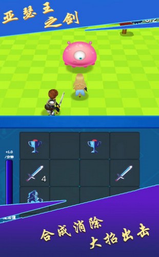 亚瑟王之剑游戏  v1.0.0