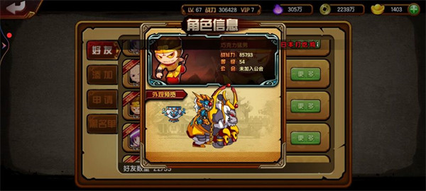 造梦西游4官服