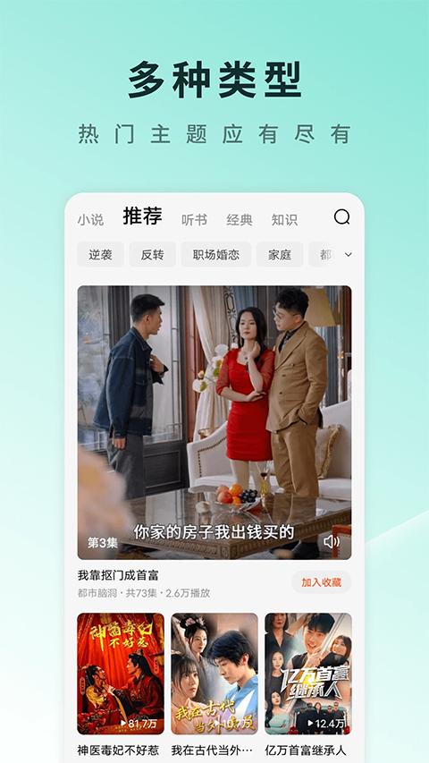 红果免费短剧红包版