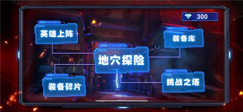 幸存者世代末日警戒
