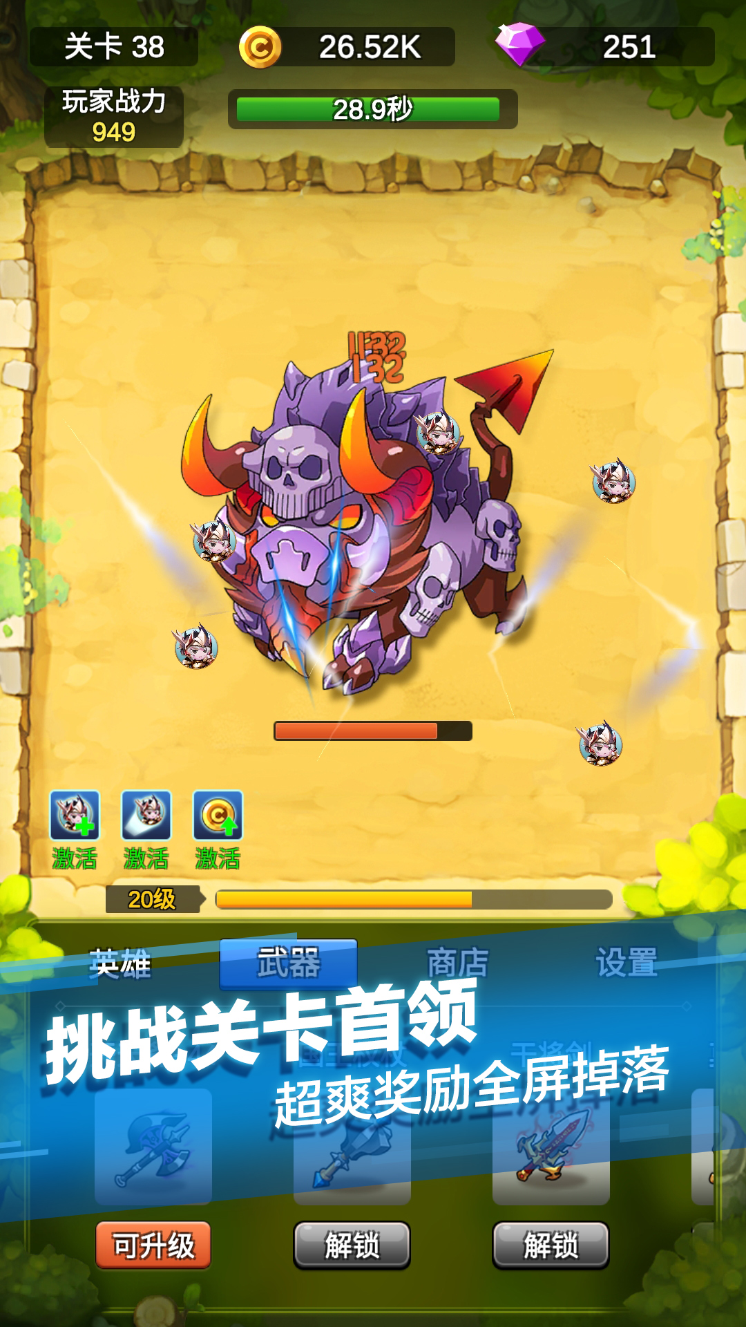 单机刷刷刷截图0
