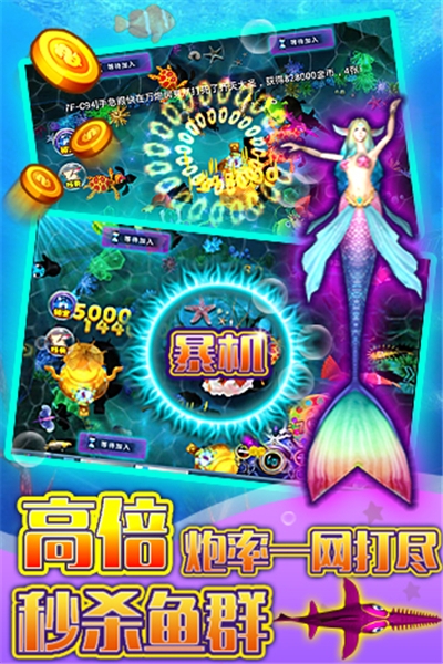 大圣捕鱼红包版本截图2
