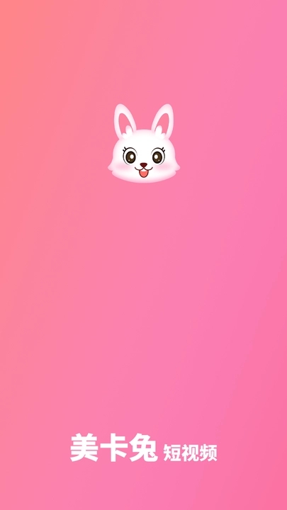 美卡兔软件红包版 截图0