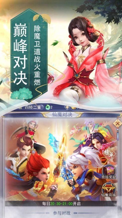 诸天万古道官方版 2020-07-27 10:53