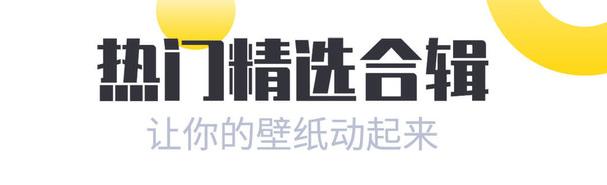 手机壁纸美化