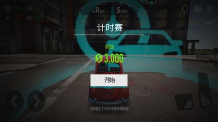 真实公路驾驶 v3.0.5
