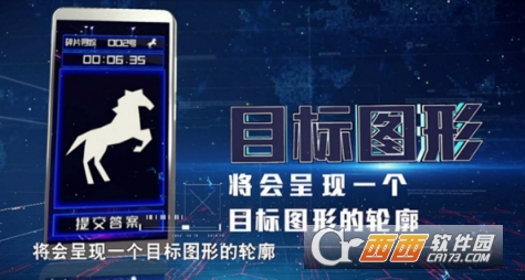 碎片寻踪游戏APP截图3