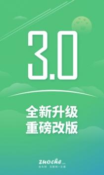 坐车网截图0