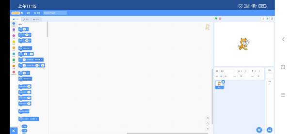 scratch少儿编程截图1