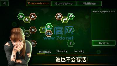 瘟疫病毒游戏 1.0.4