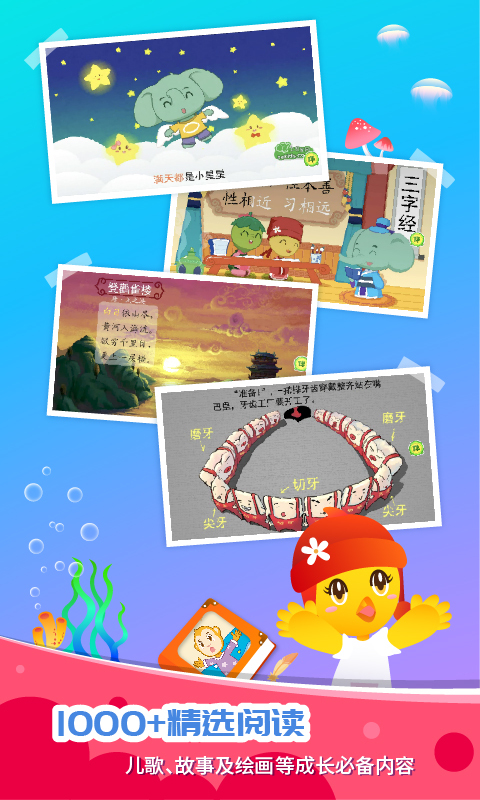 口袋童年 版本：1.5.8