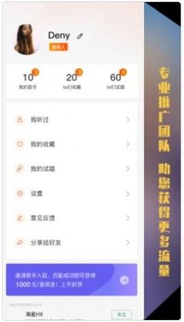海星试唱截图0