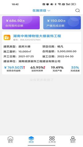 优企云截图1