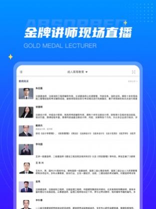 学培课堂 v1.0