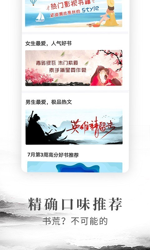 拼拼小说截图1