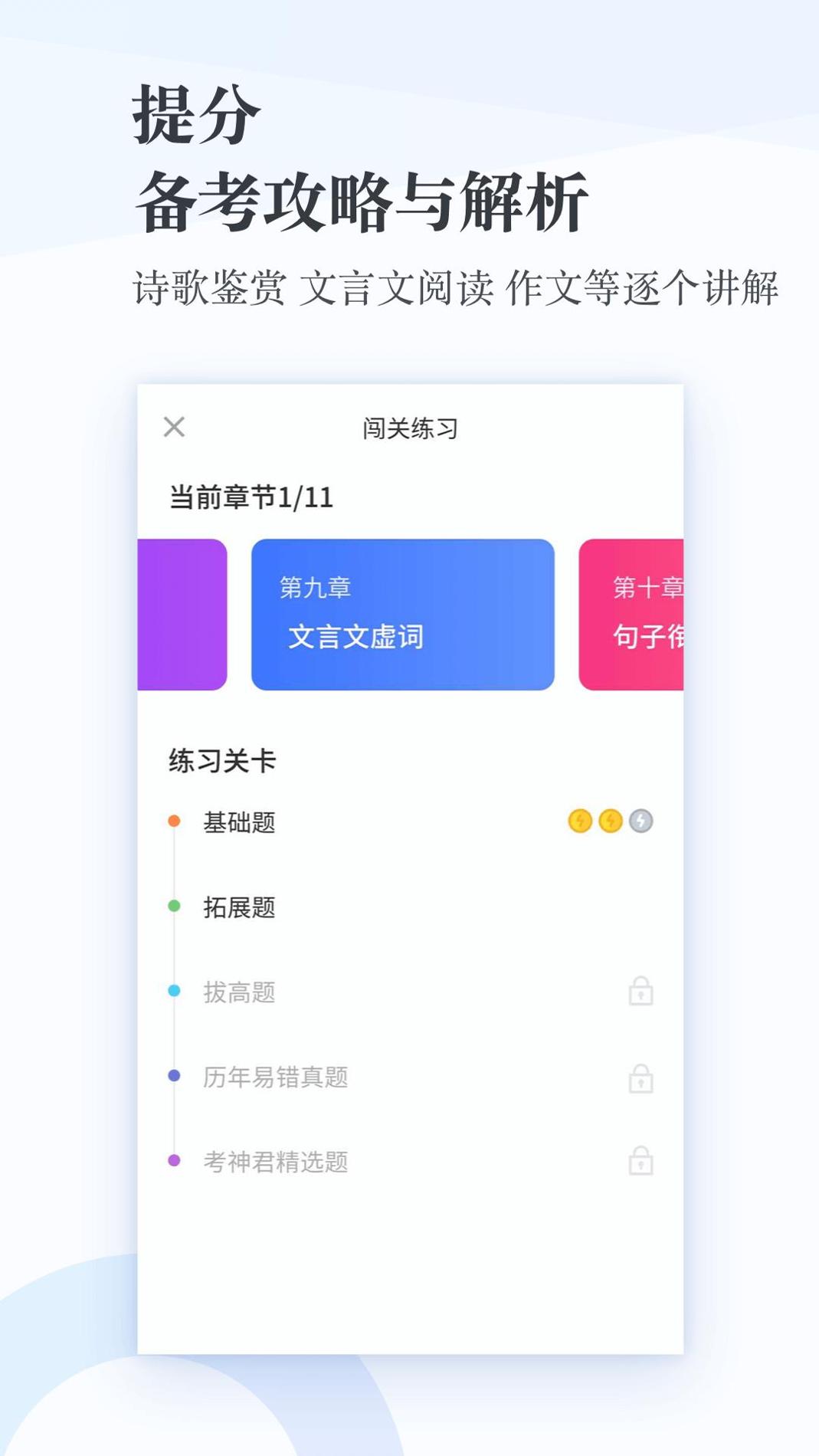 高中语文.png