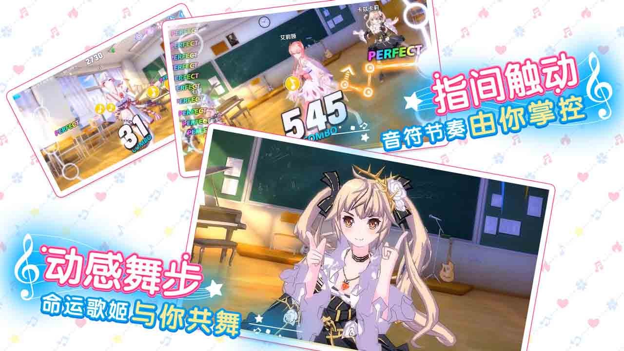 命运歌姬截图3