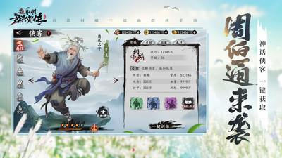 新射雕群侠传之铁血丹心1.3.0