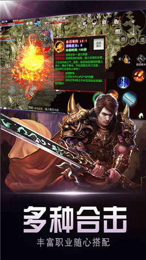 黑月神途传奇截图2